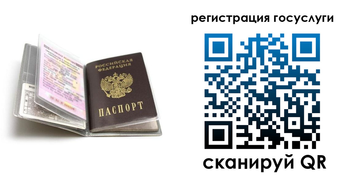 прописка от собственника в Мыски