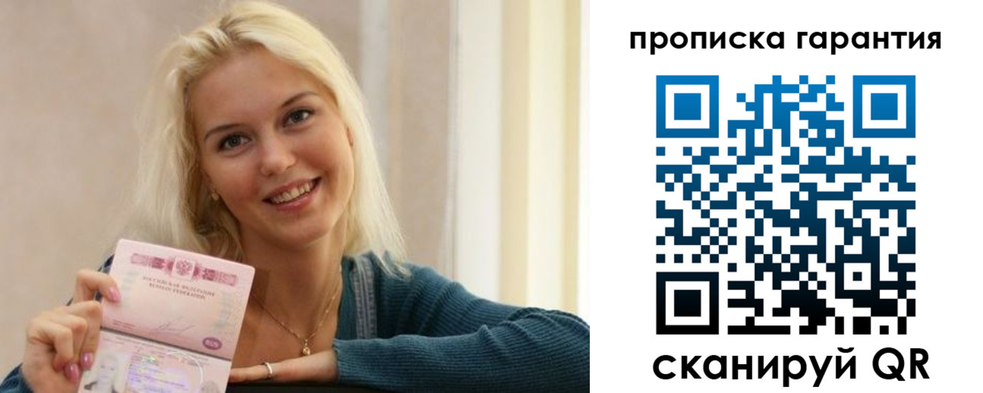 прописка для школы в Мыски