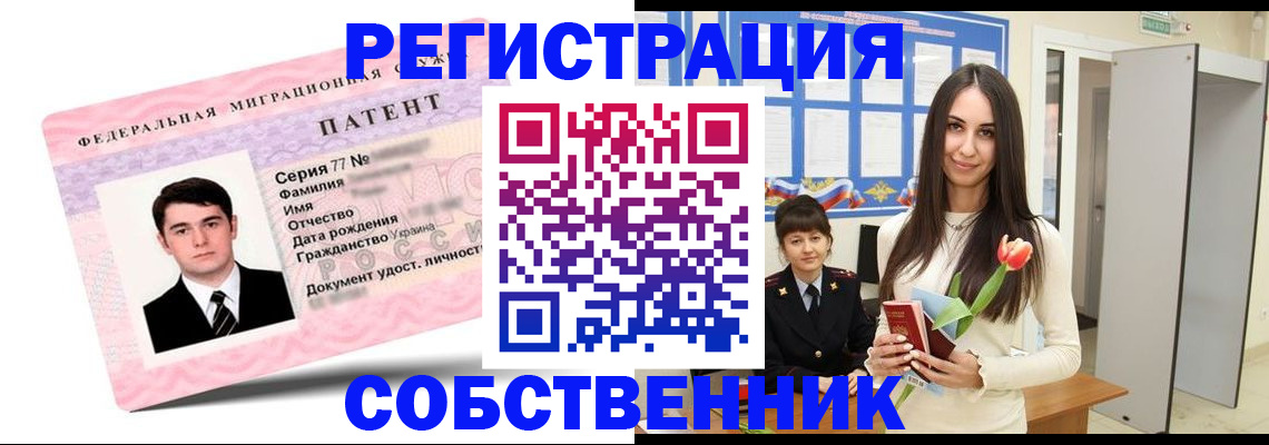 прописка гарантия в Мыски