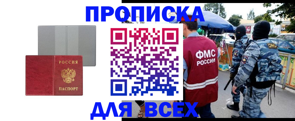 временная регистрация госуслуги в Мыски