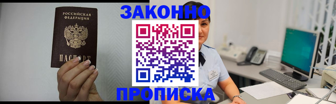 временная регистрация поиск в Мыски