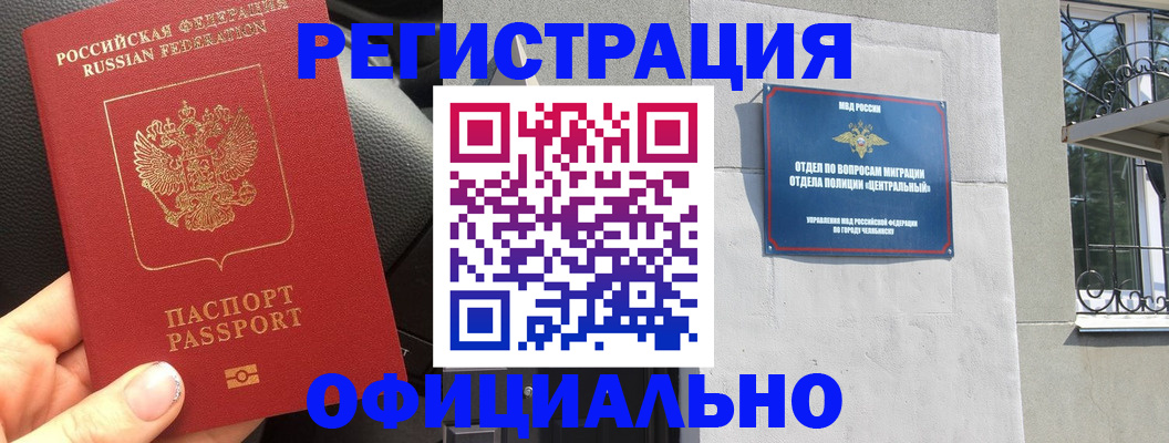 прописка поиск в Мыски