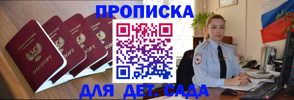 временная регистрация в Мыски