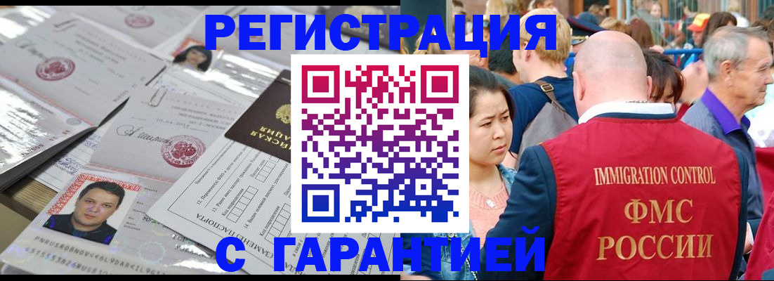 прописка для кредита в Мыски